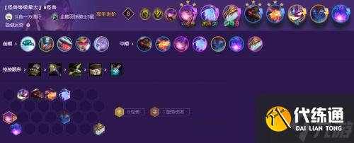 云顶之弈有哪些超强阵容