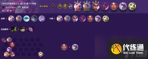 云顶之弈有哪些超强阵容