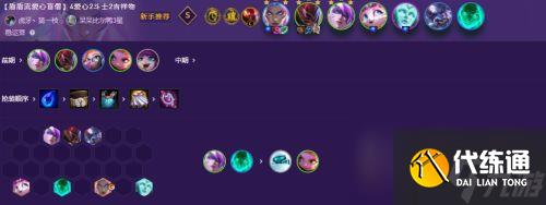 云顶之弈有哪些超强阵容