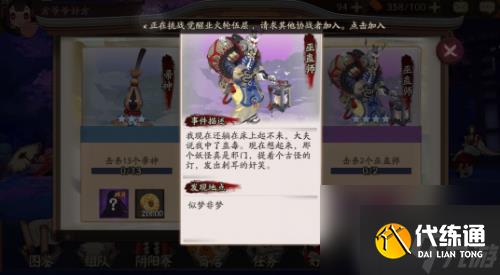 阴阳师巫蛊师哪里多 巫蛊师位置一览