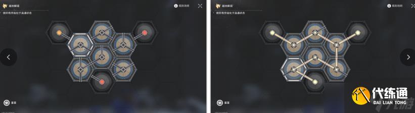 崩壞星穹鐵道盧卡同行任務(wù)怎么做