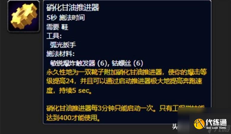 魔兽世界有什么重要的工程物品（工程地精可以用什么图纸）「详细介绍」