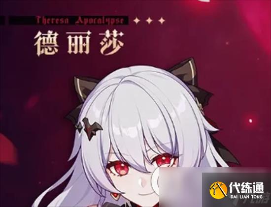 《崩坏三》月下誓约予爱以心厉害吗 月下誓约予爱以心强度解析