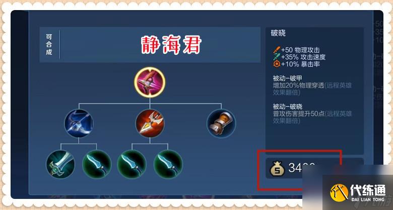 王者榮耀孫尚香2023高爆發出裝 國服孫尚香攻略詳解