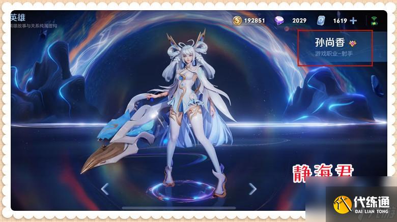 王者榮耀孫尚香2023高爆發出裝 國服孫尚香攻略詳解