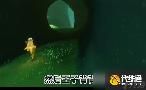 光遇小王子季第二个任务怎么完成