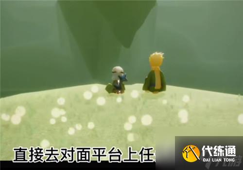 光遇小王子季第二个任务怎么完成