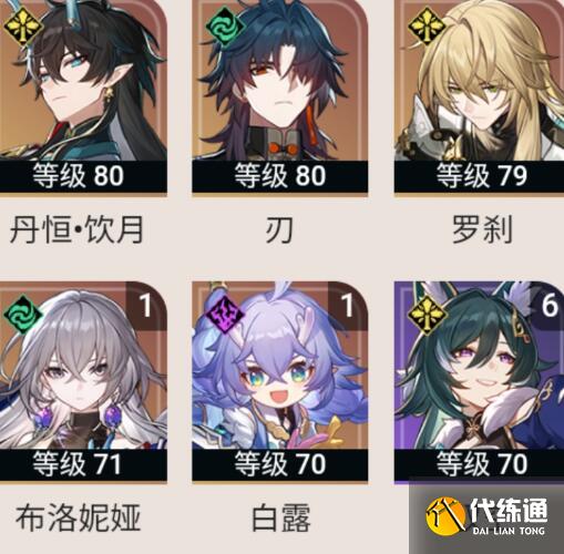 崩壞星穹鐵道羅剎搭配飲月還是刃