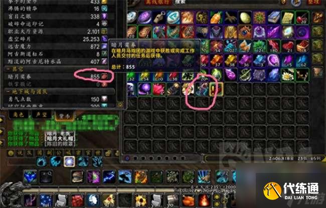 魔兽世界暗月奖券怎么快速获得（等级、兑换等相关问题解答）