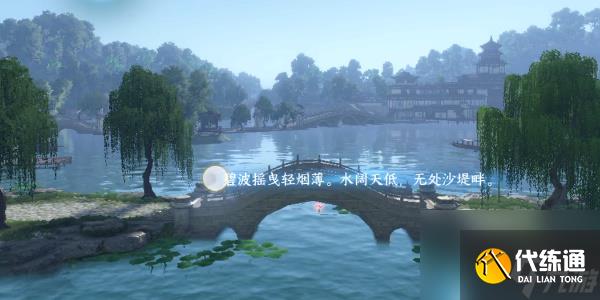逆水寒手游杭州詞話蘇堤亭-逆水寒手游杭州蘇堤亭寫(xiě)詞點(diǎn)位置