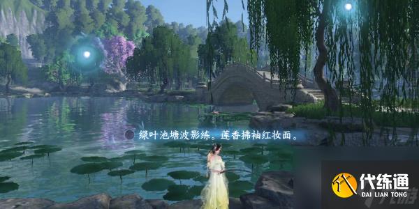 逆水寒手游杭州詞話蘇堤亭-逆水寒手游杭州蘇堤亭寫(xiě)詞點(diǎn)位置