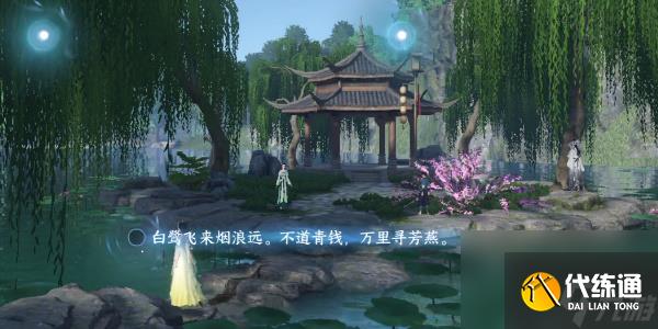 逆水寒手游杭州詞話蘇堤亭-逆水寒手游杭州蘇堤亭寫(xiě)詞點(diǎn)位置