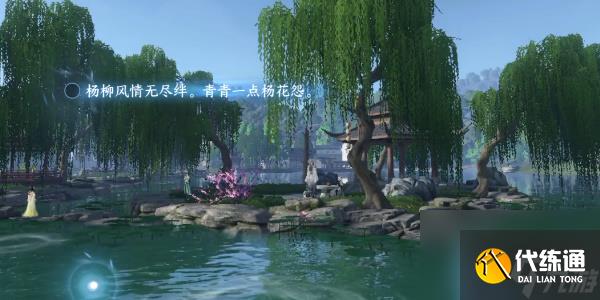 逆水寒手游杭州詞話蘇堤亭-逆水寒手游杭州蘇堤亭寫(xiě)詞點(diǎn)位置