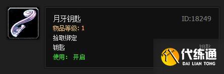 魔兽世界血色大厅副本钥匙怎么获得（魔兽世界六大副本钥匙怎么获得）「已解决」