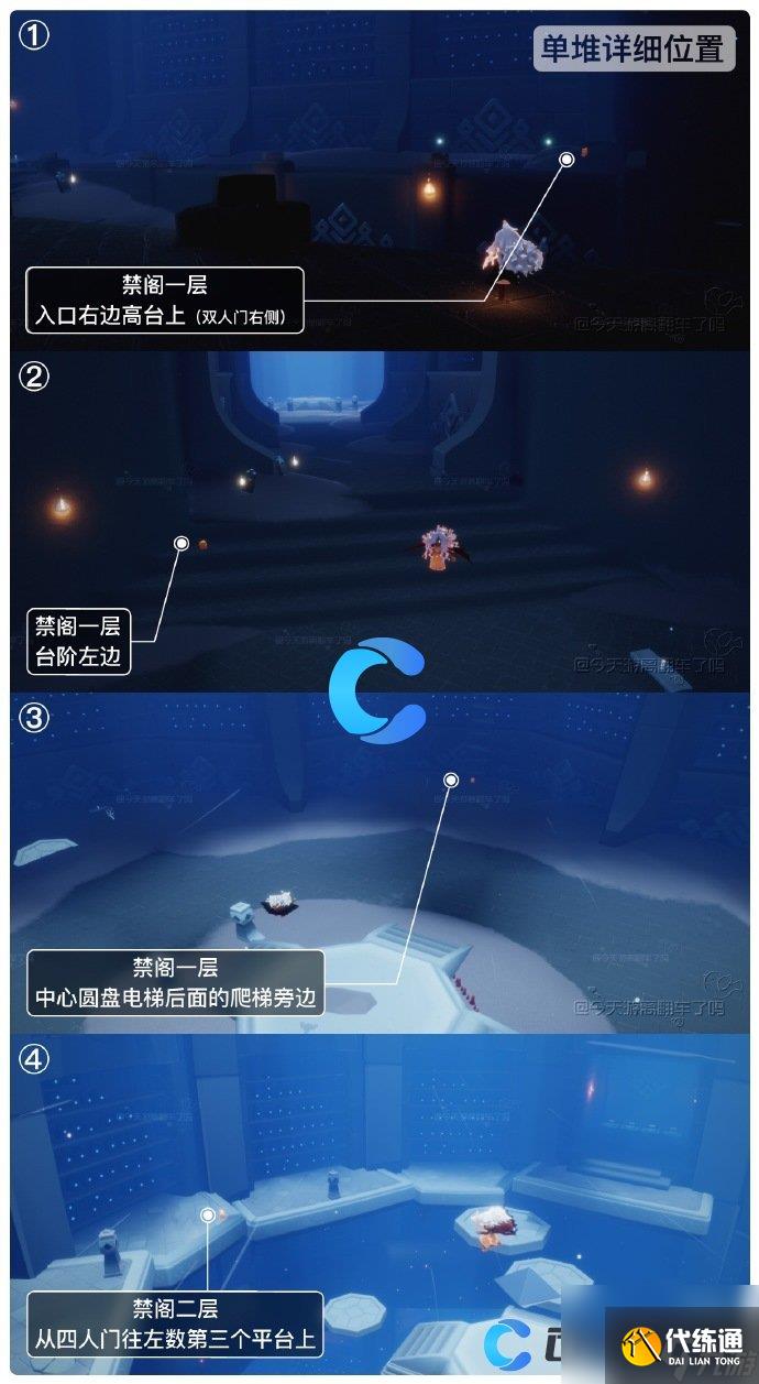 《Sky光遇》2023年10月6日季节蜡烛位置分享