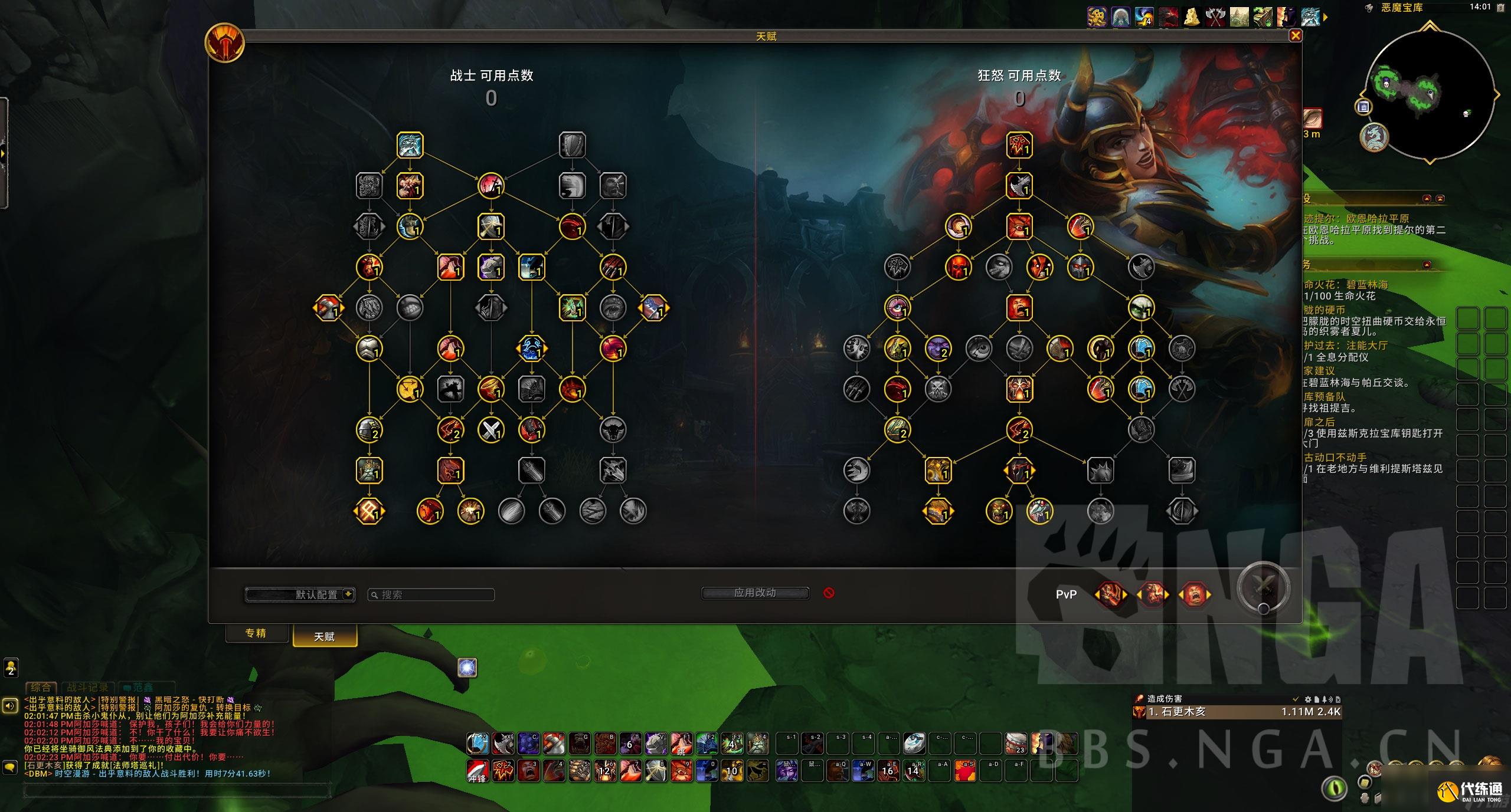 魔兽世界狂暴战法师塔打法攻略