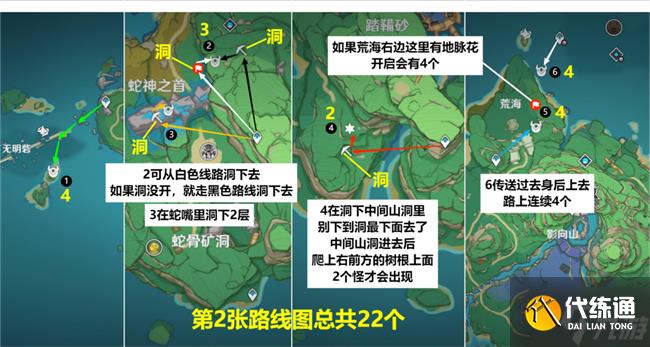 原神遗迹机兵位置路线攻略