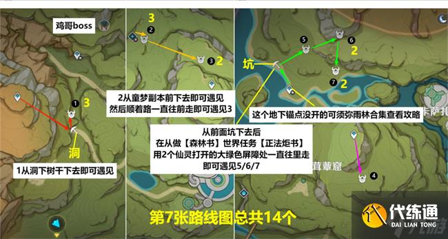 原神遗迹机兵位置路线攻略