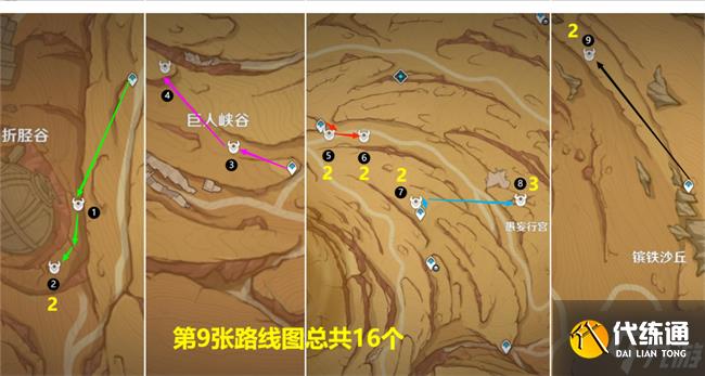 原神遗迹机兵位置路线攻略