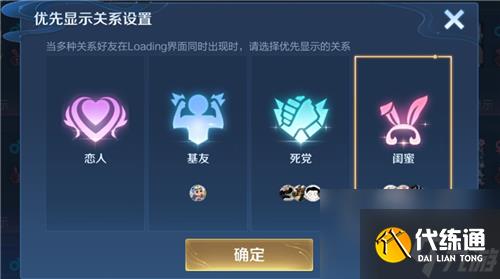 王者荣耀亲密关系为什么只显示一方