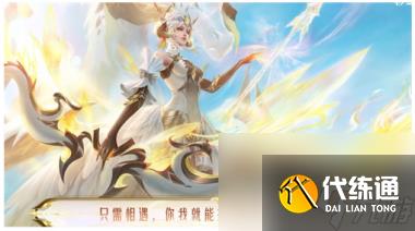 王者榮耀伽羅熾翼輝光皮膚語音有哪些？王者榮耀攻略介紹