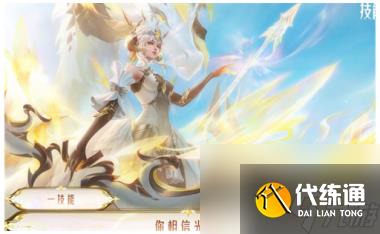 王者榮耀伽羅熾翼輝光皮膚語音有哪些？王者榮耀攻略介紹