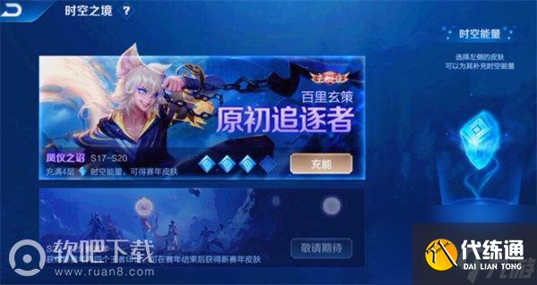 王者榮耀伽羅熾翼輝光皮膚語音有哪些？王者榮耀攻略介紹