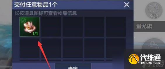 妄想山海蚩尤旗怎么获得 蚩尤旗获得方法