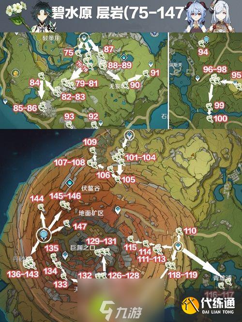 原神清心在哪里采集-原神清心采集路線圖分享2023