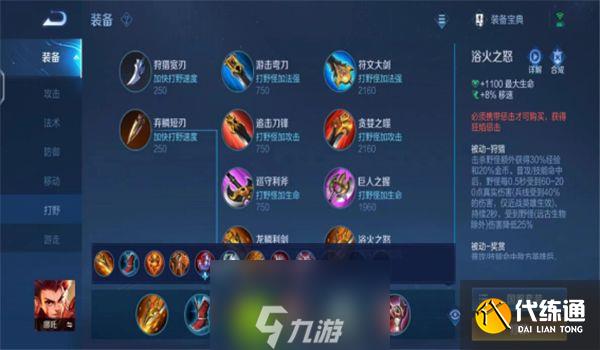 王者榮耀黃刀哪吒怎么玩-王者榮耀黃刀哪吒出裝推薦思路