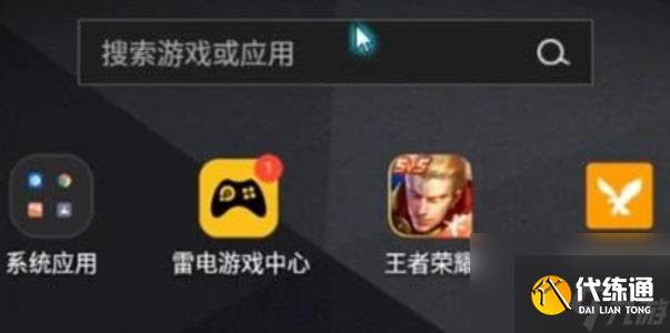 王者榮耀改定位戰區方法