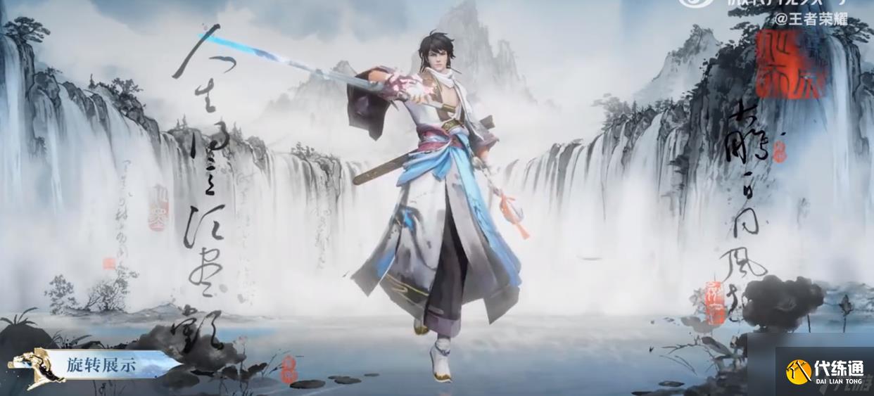 王者榮耀李白世冠皮膚什么時候出