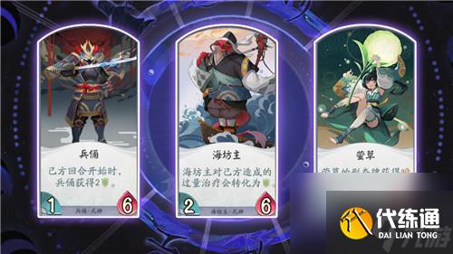 阴阳师百闻牌妖刀姬搭配什么式神比较好