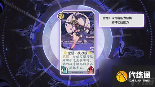 阴阳师百闻牌妖刀姬搭配什么式神比较好