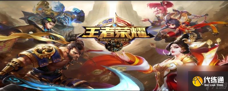 王者榮耀稱號