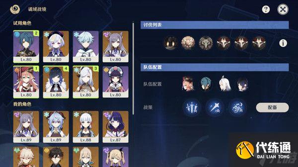 原神譎域戰境怎么玩 危懸高峭之庭通關攻略