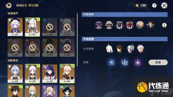 原神譎域戰境怎么玩 危懸高峭之庭通關攻略