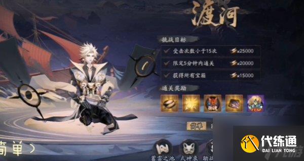 阴阳师神武行第三关怎么过-第三关渡河通关教程