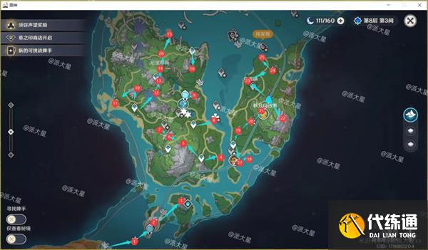 原神4.1水神瞳位置大全 4.1版本65个水神瞳全收集攻略[多图]图片7