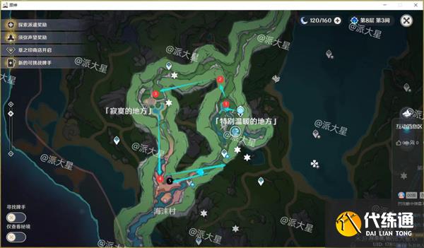 原神4.1水神瞳位置大全 4.1版本65个水神瞳全收集攻略[多图]图片11