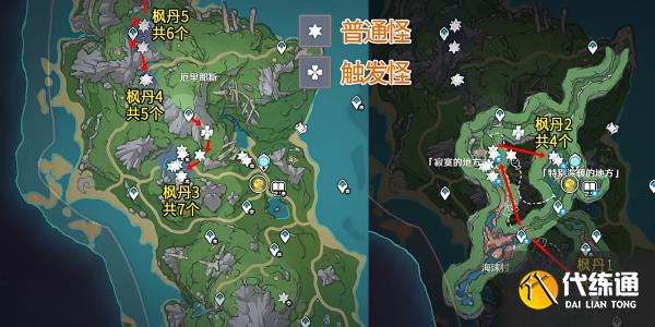 原神4.1隙間之核位置大全 隙間之核采集路線圖一覽[多圖]圖片1