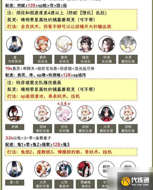 阴阳师寻森小鹿男灵染试炼怎么过 具体介绍