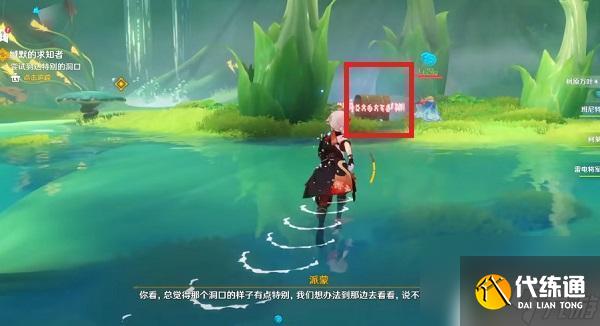 原神須彌魔神任務(wù)一共多少章 原神須彌3.0魔神任務(wù)攻略詳解