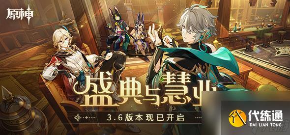 原神耗流量快不快 《原神》流量超標(biāo)怎么辦