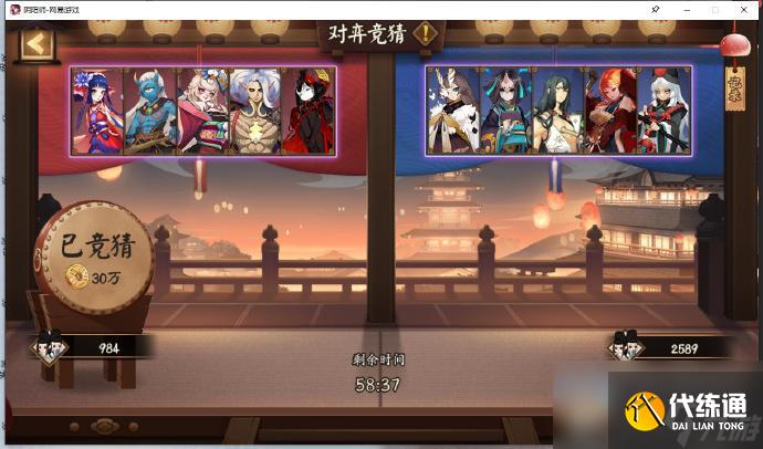 阴阳师对弈竞猜分析10.6