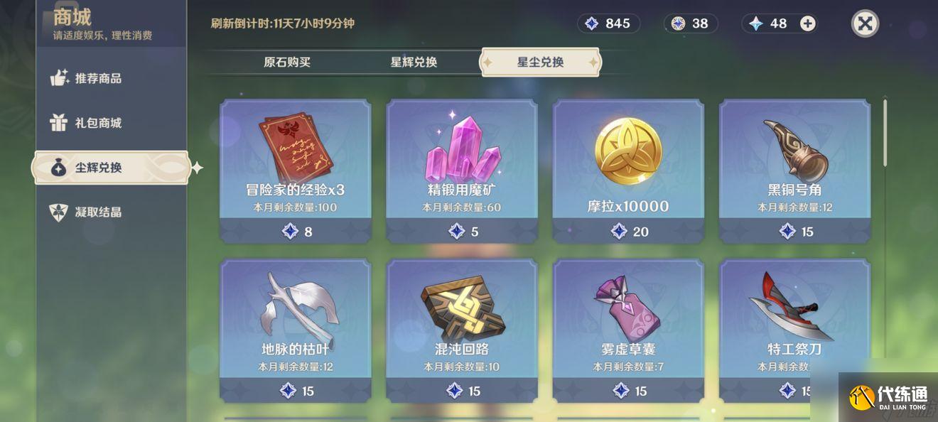 原神獲取經驗書 原神經驗書不足怎么辦