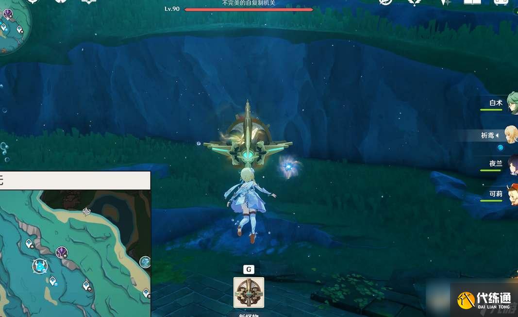 原神7個聚能式機械元件收集方法