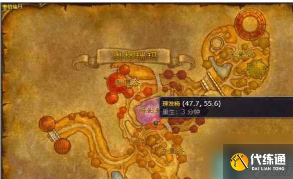 《魔兽世界》暴风城理发店位置