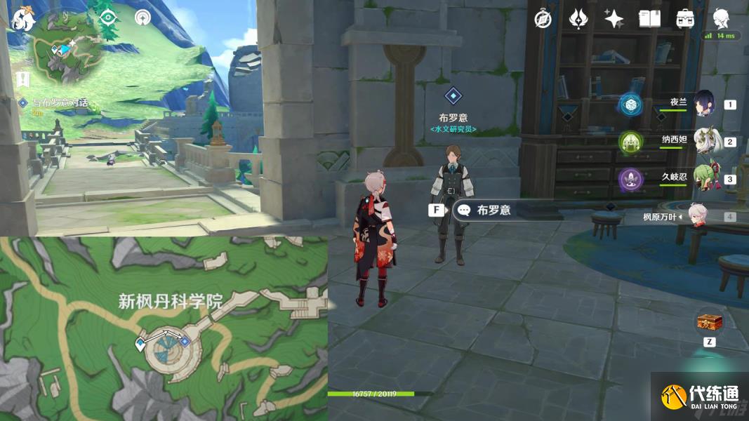 原神往事追跡任務(wù)完成步驟