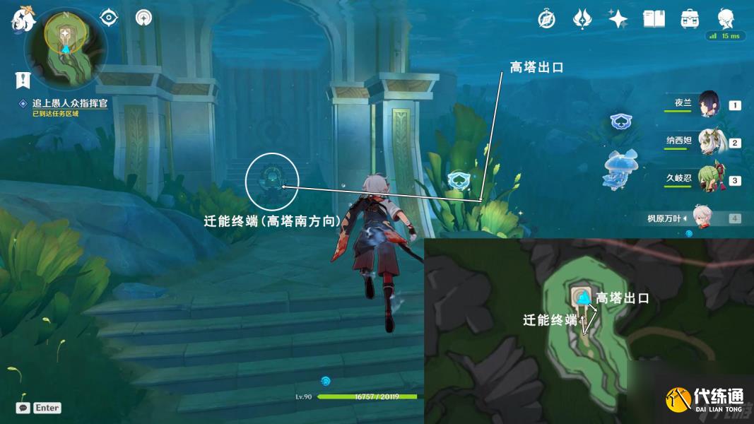 原神往事追跡任務(wù)完成步驟